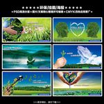 环保