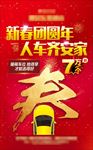 车位微信