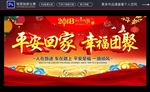 春运