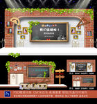 校园婚礼