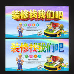 装修找我们