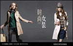 女装海报
