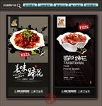 蹄花