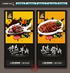 酱牛肉