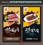 酱牛肉