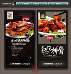 红烧排骨