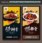红烧排骨