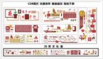校园文化墙