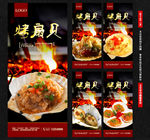 烤扇贝