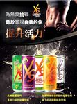 安利XS饮料展示海报提升活力