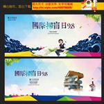 国际扫盲日