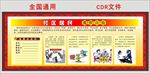移风易俗展板