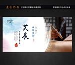 艾灸