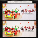 国学经典