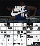 耐克高端运动体育竞技PPT