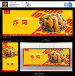 炸鸡