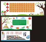 校园文化