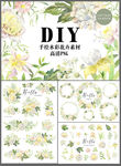 DIY手绘水彩花卉素材