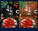 小龙虾