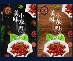 小龙虾