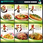 餐饮海报