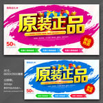 原装正品
