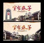 宽窄巷子