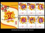 狗年挂历