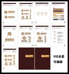 企业VIS手册