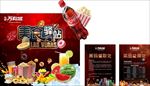 美食驿站