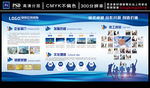 企业文化形象墙公司简介通用背景