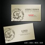 高档尊贵名片
