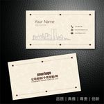 房地产名片