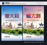 意大利