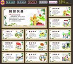 市民文明公约