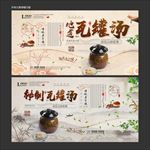 瓦罐汤