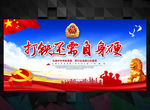 打铁还需自身硬