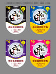 超市吊旗