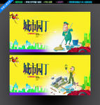 环卫 城市园丁