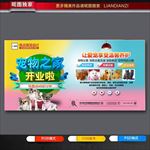 宠物店