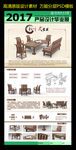 新中式家具
