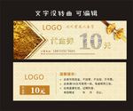 代金券