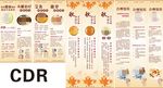 火罐治疗