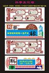 科学文化墙