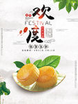 白色中国风欢度中秋国庆月饼促销