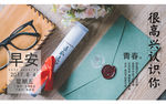 早安文艺青春开学日历黄历微信