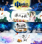 淘宝天猫节日活动中秋月饼海报