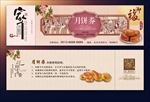 中秋月饼券
