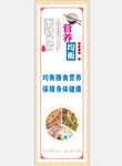 餐厅标语