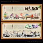 拉面